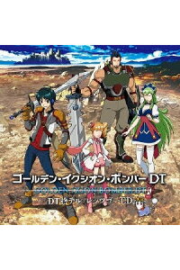 楽天ブックス Tvアニメ イクシオン サーガ Dt Op Ed曲 Dt捨テル レッツゴーed ゴールデン イクシオン ボンバーdt Cd 楽天ブックス Tvアニメ イクシオン サーガ Dt Op Ed曲 Dt捨テル レッツゴーed ゴールデン イクシオン ボンバーdt Cd